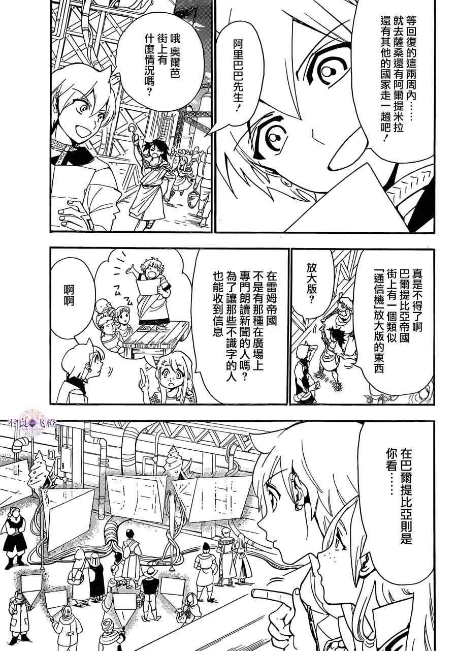 第301话