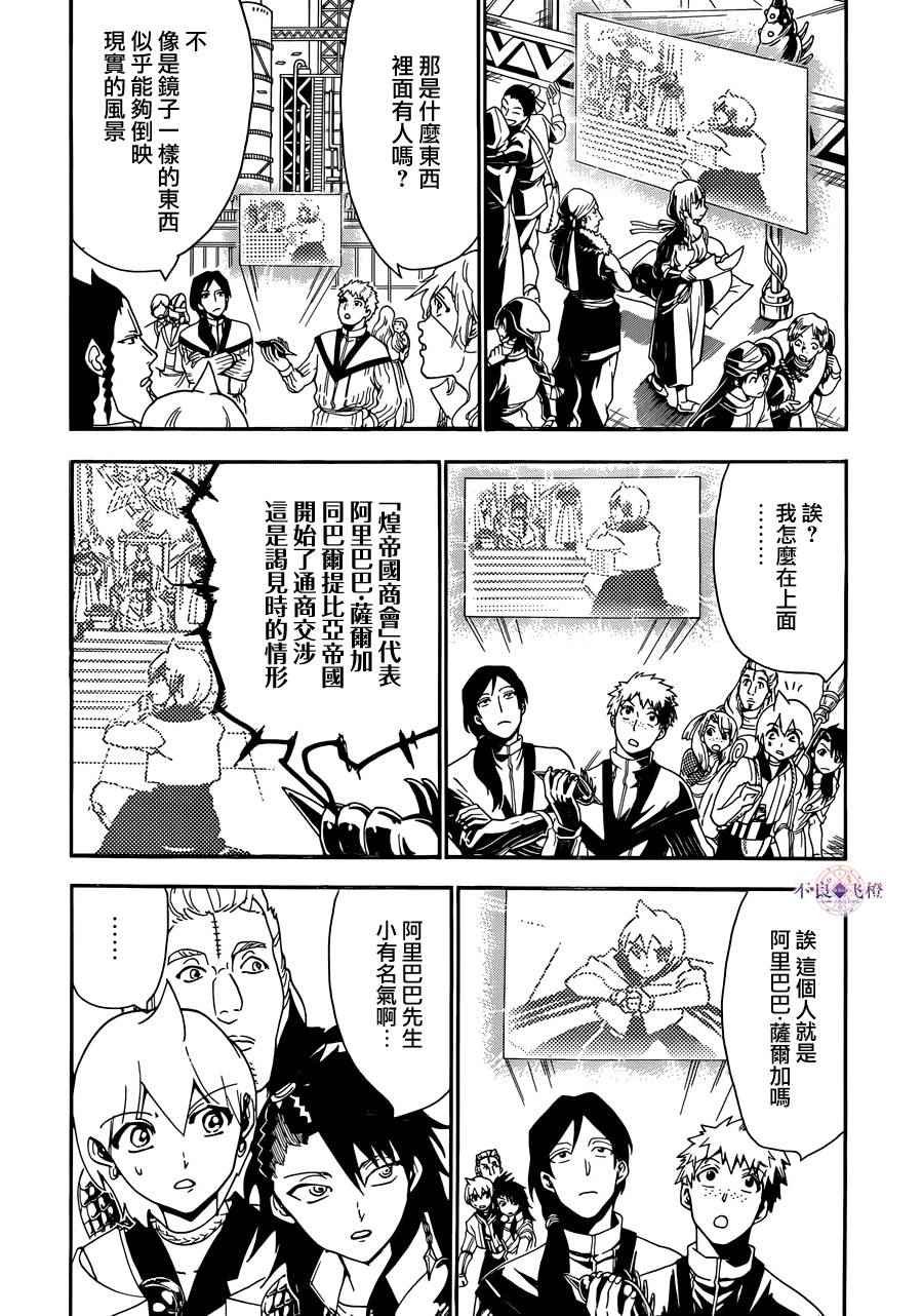 第301话