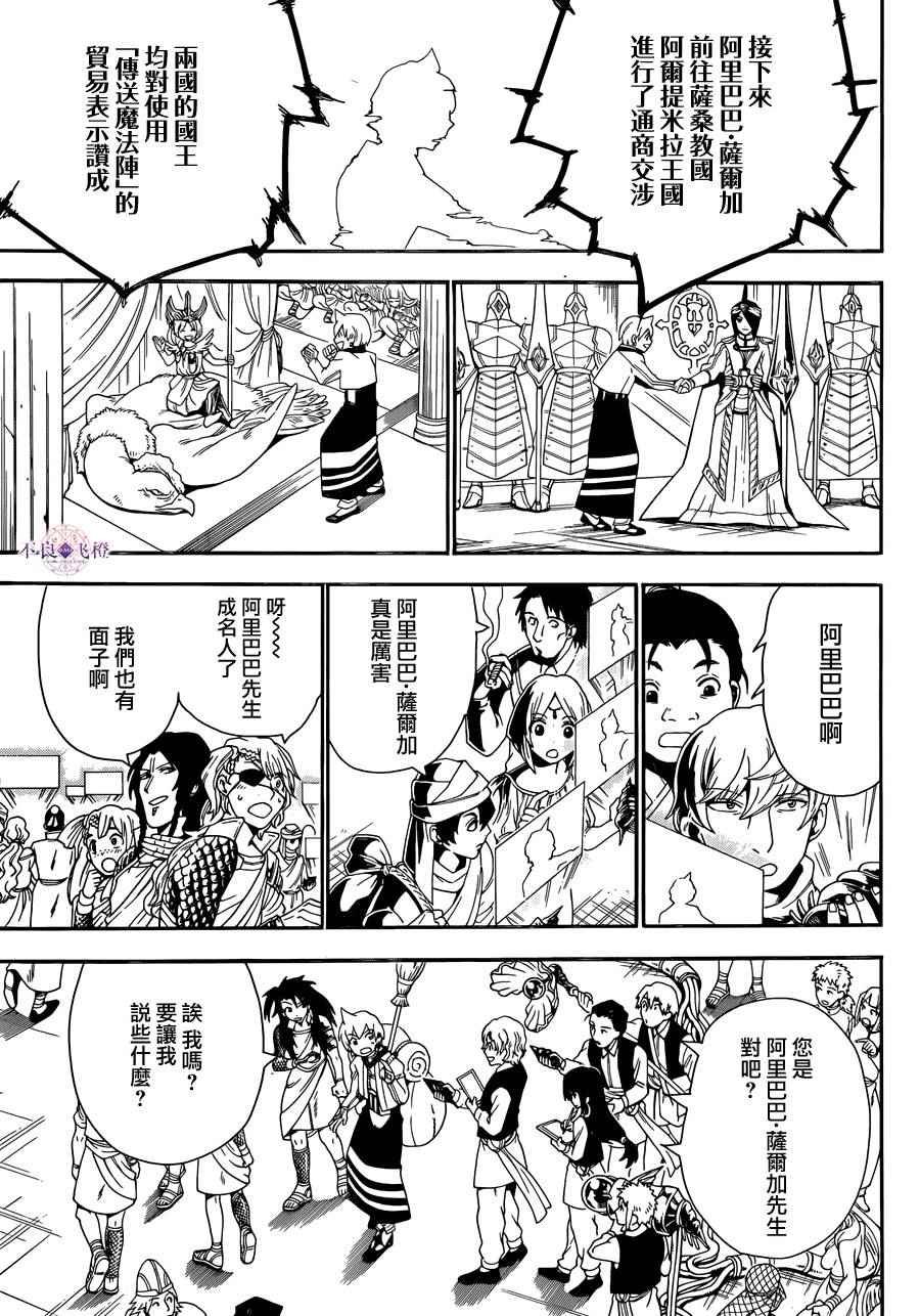 第301话