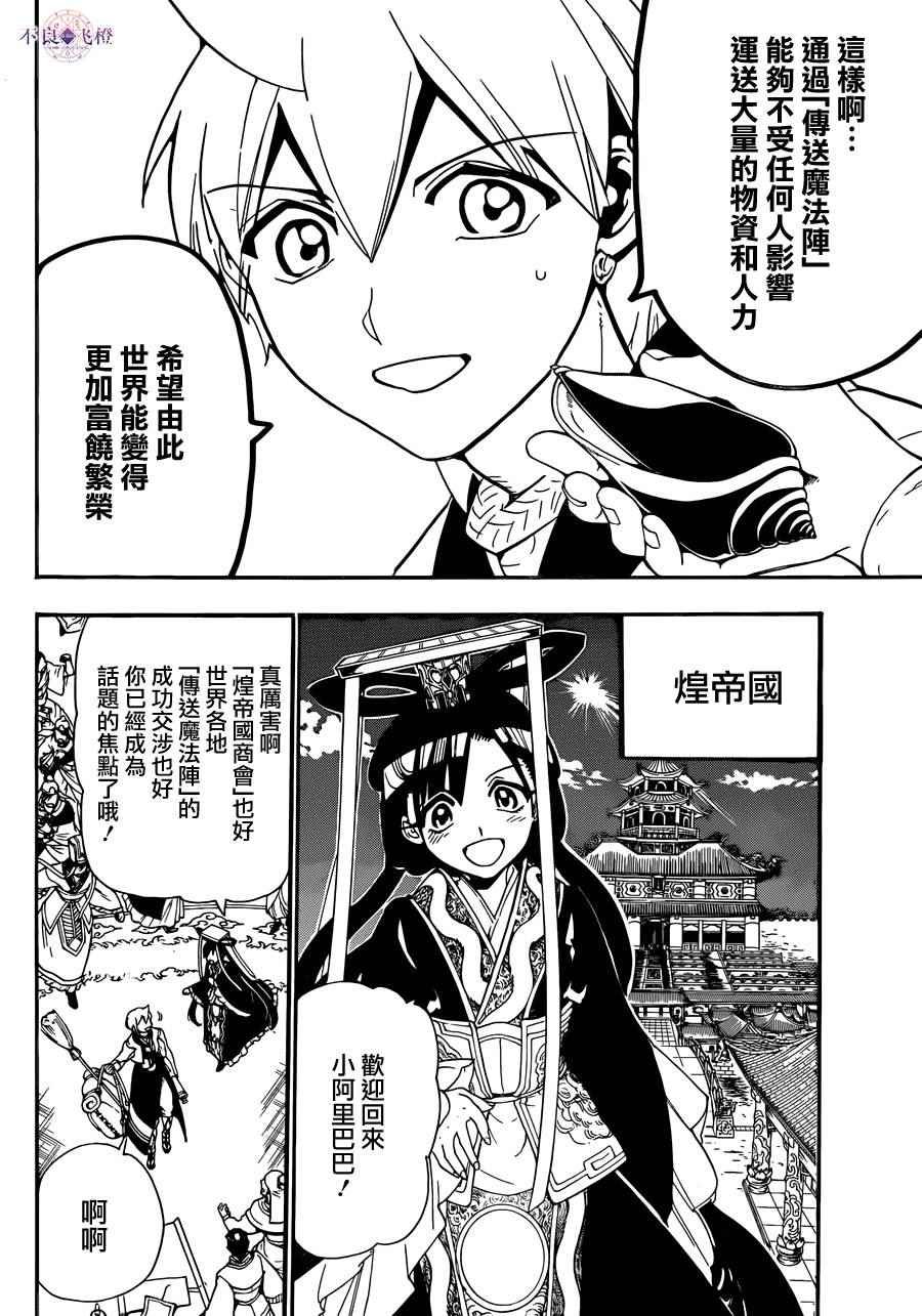 第301话