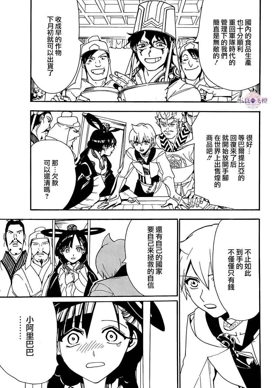 第301话