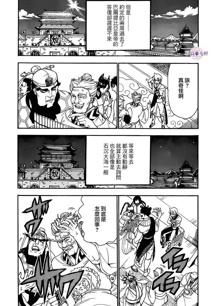 第301话