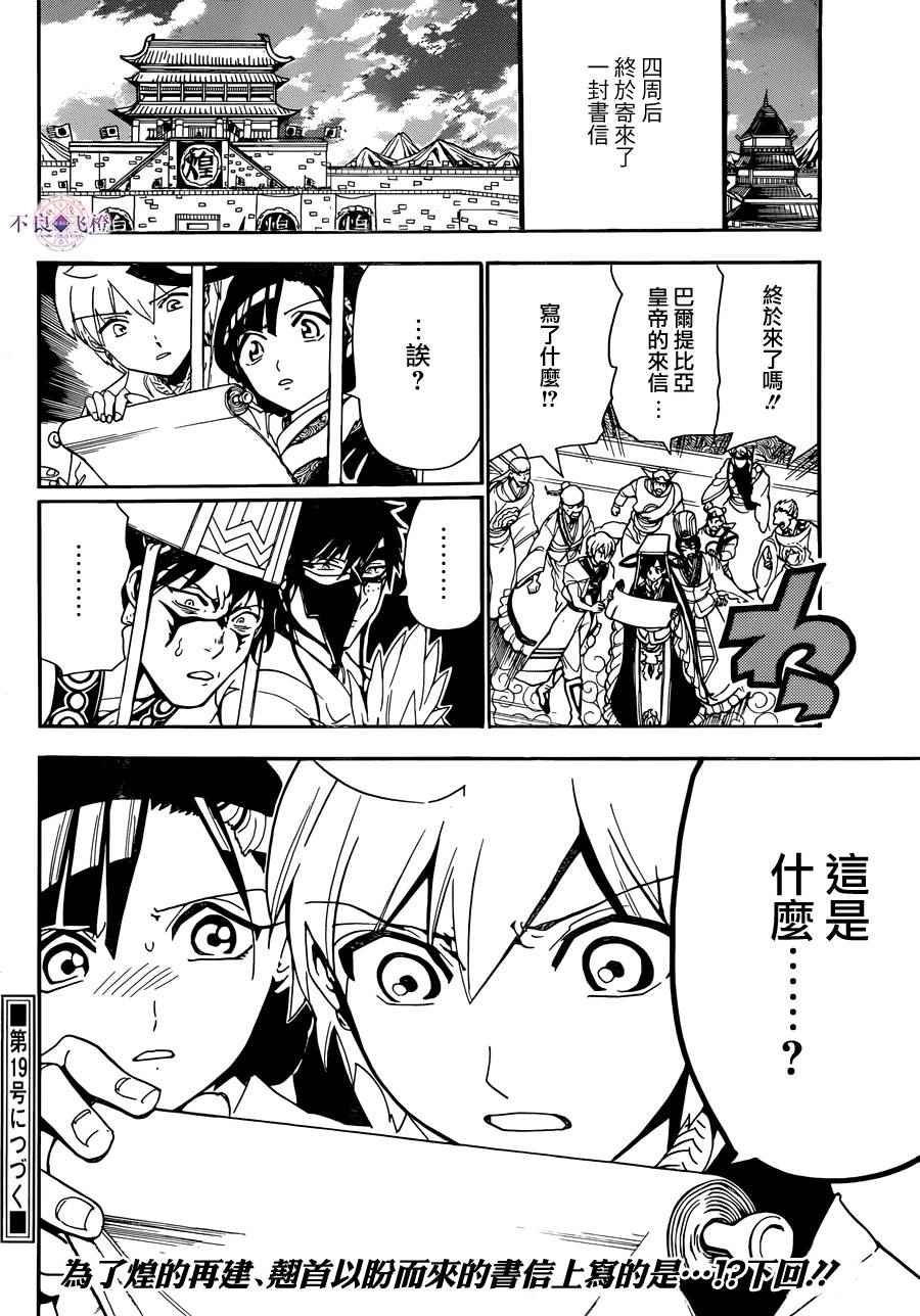 第301话