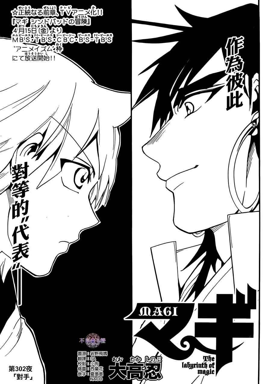 第302话