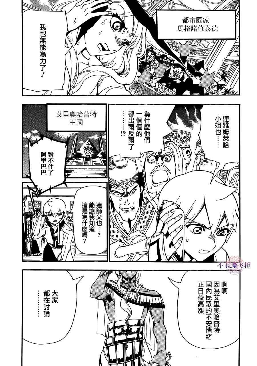第302话