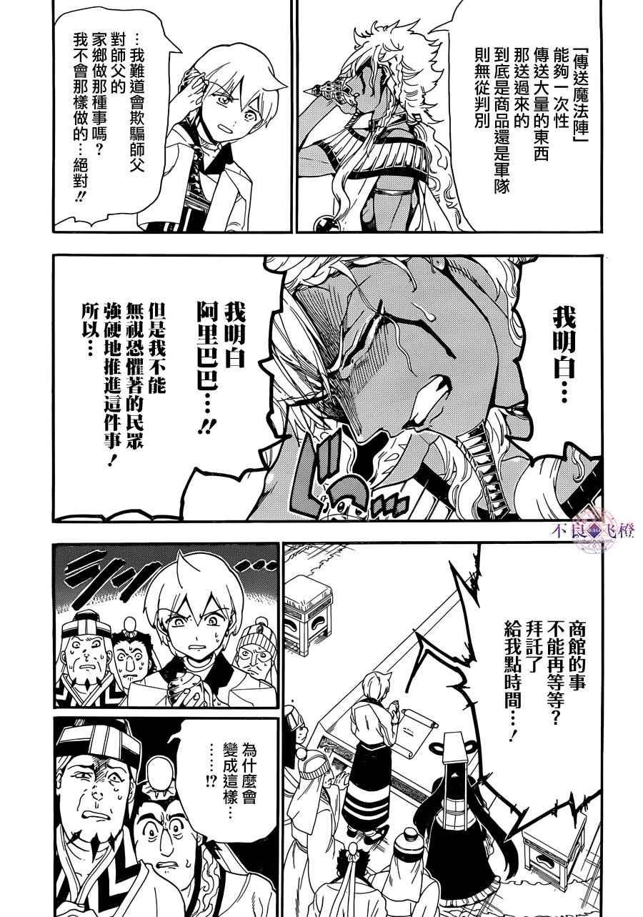第302话