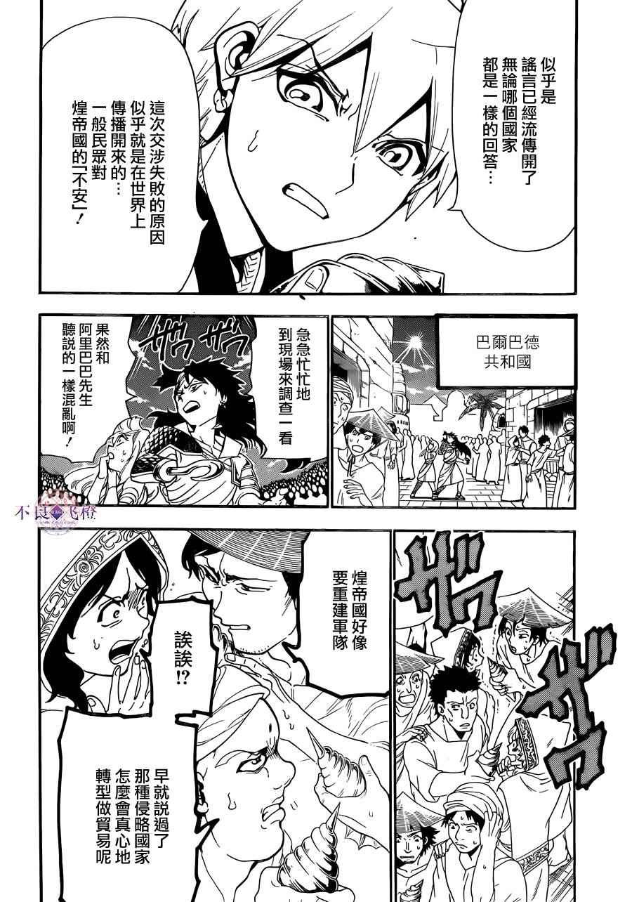 第302话