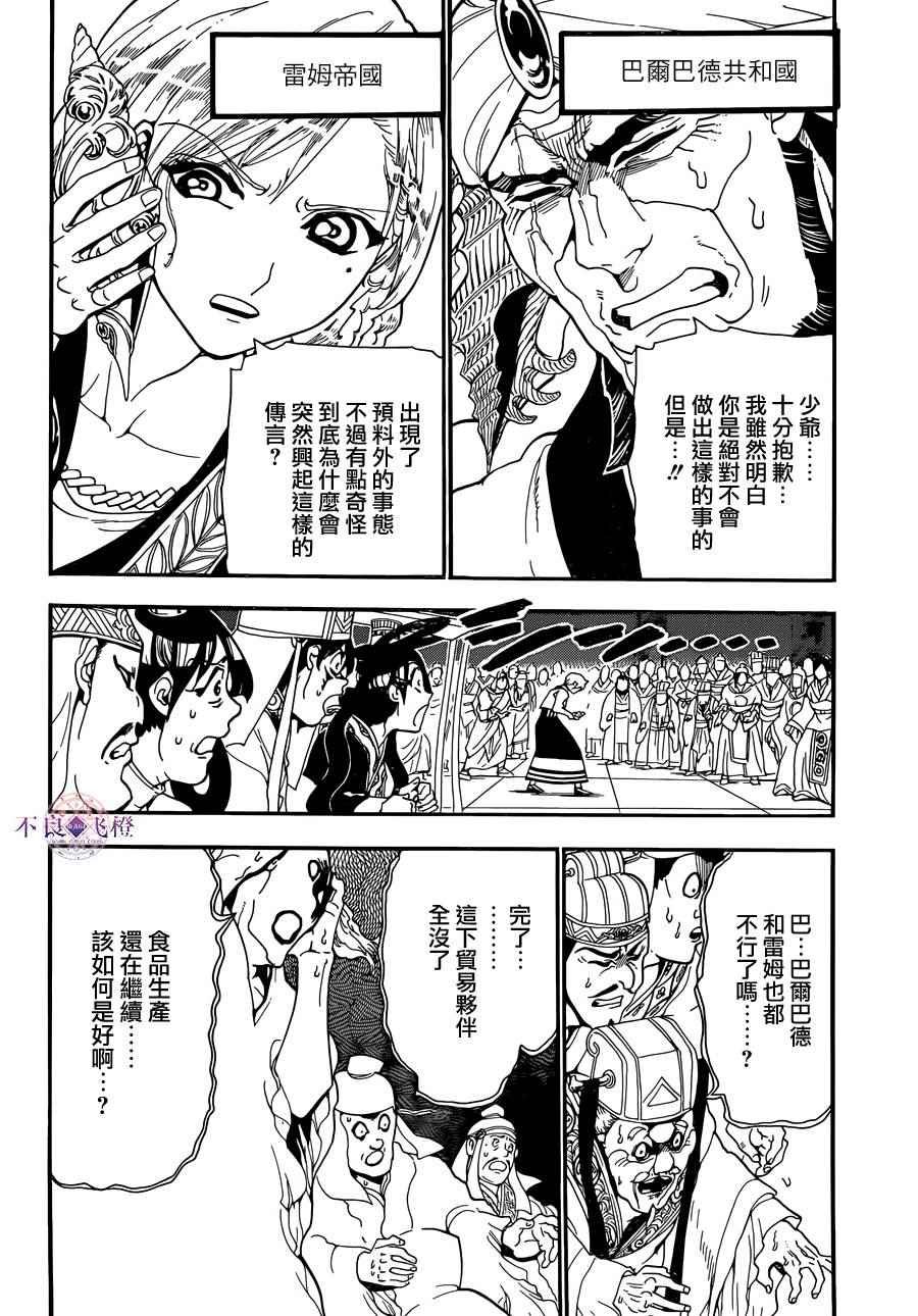 第302话