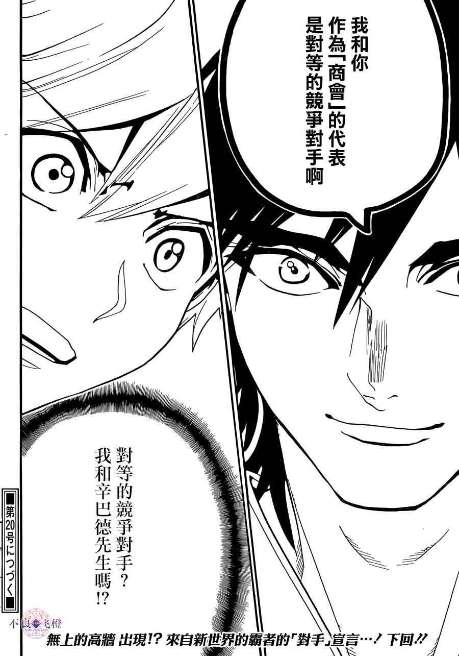 第302话