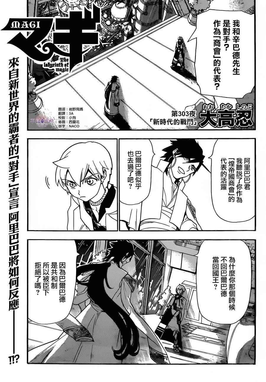 第303话