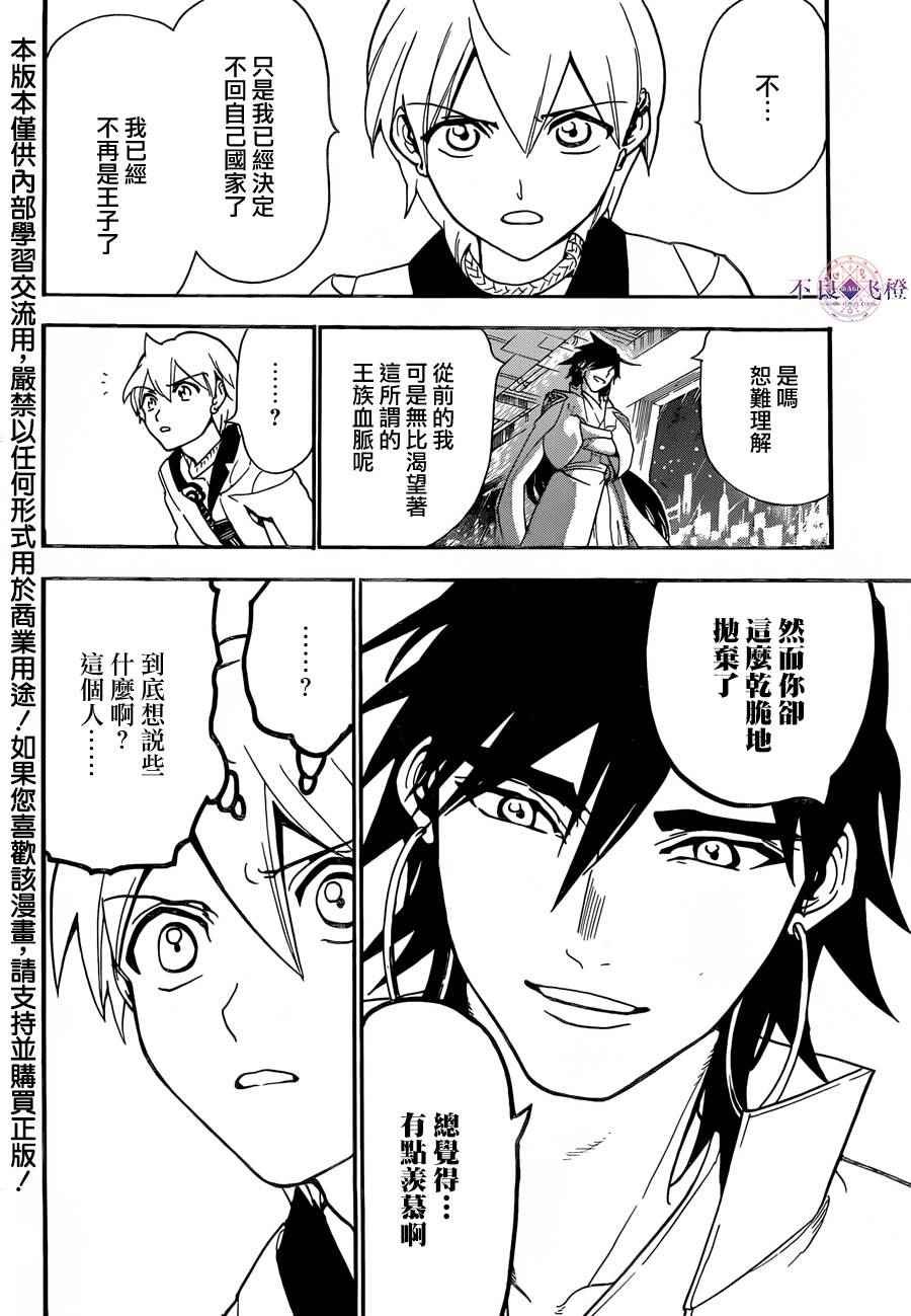 第303话