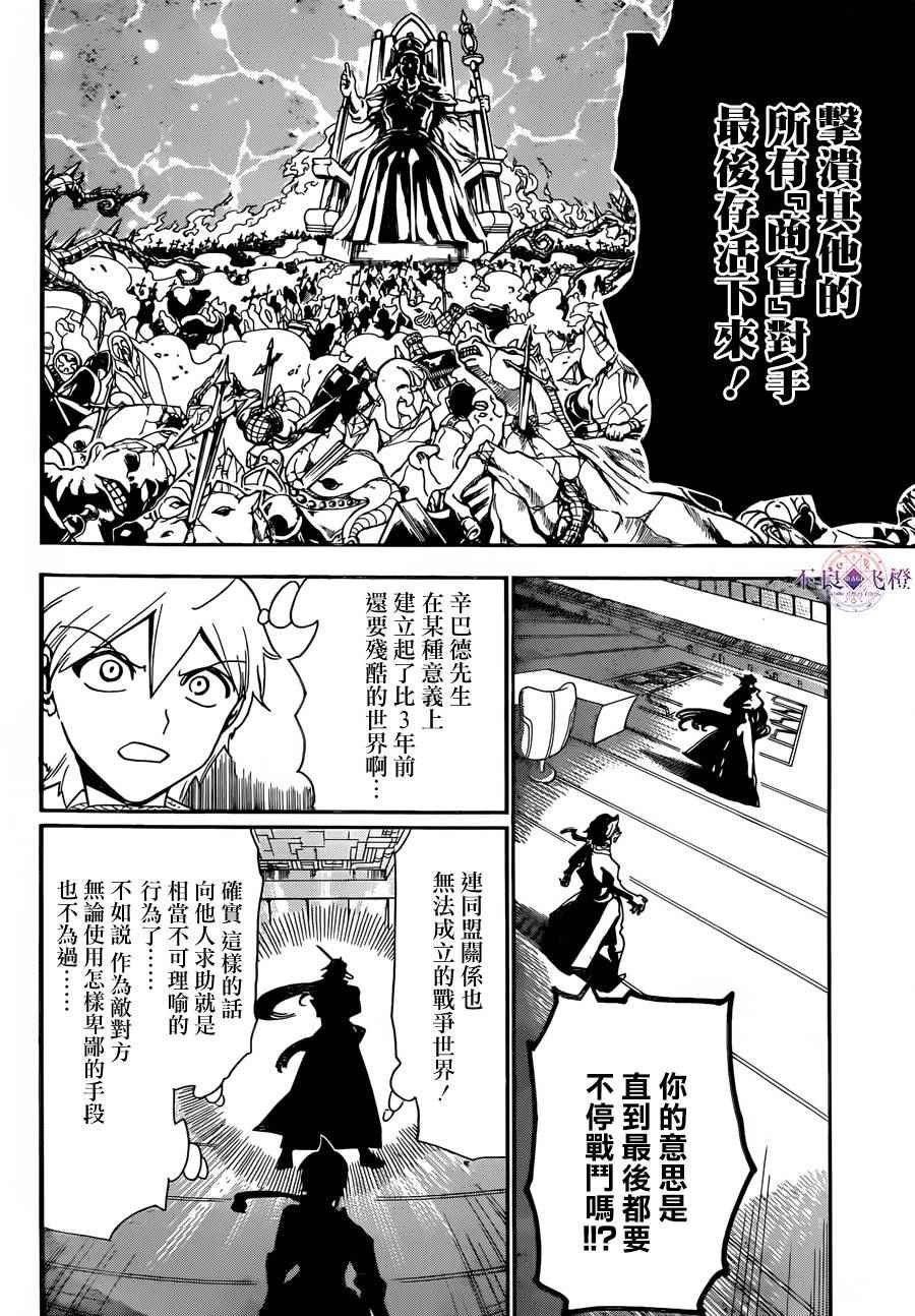 第303话