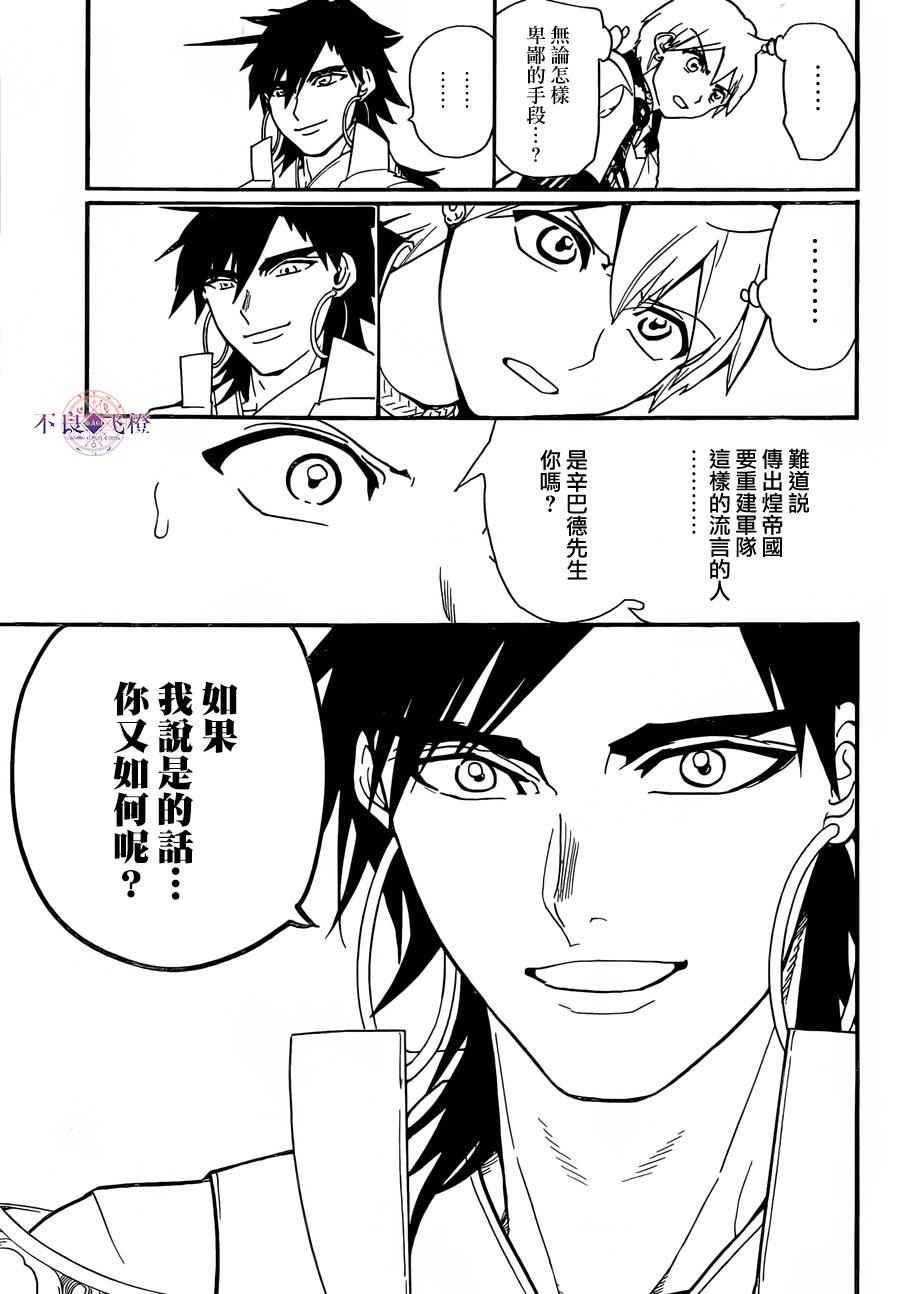 第303话