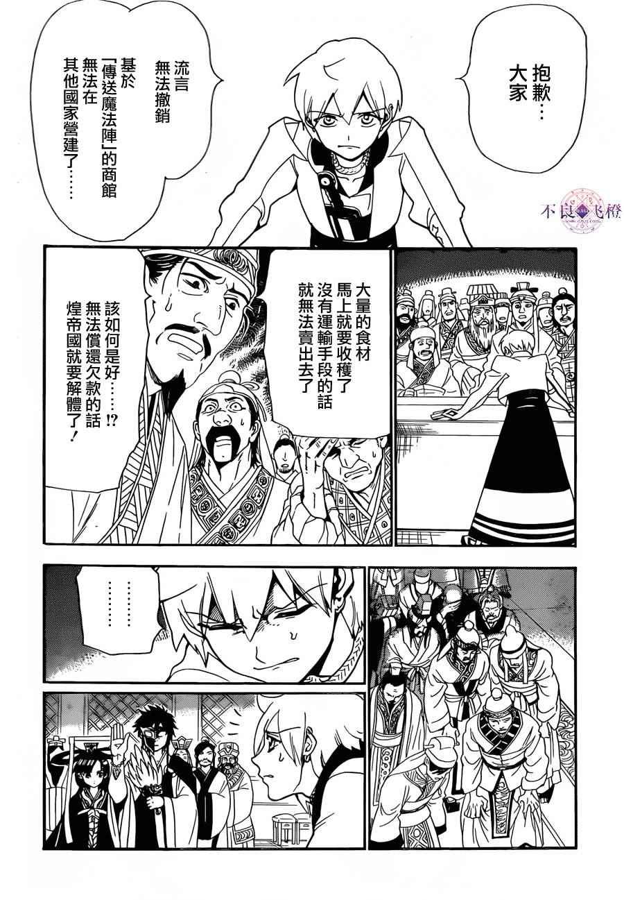 第303话