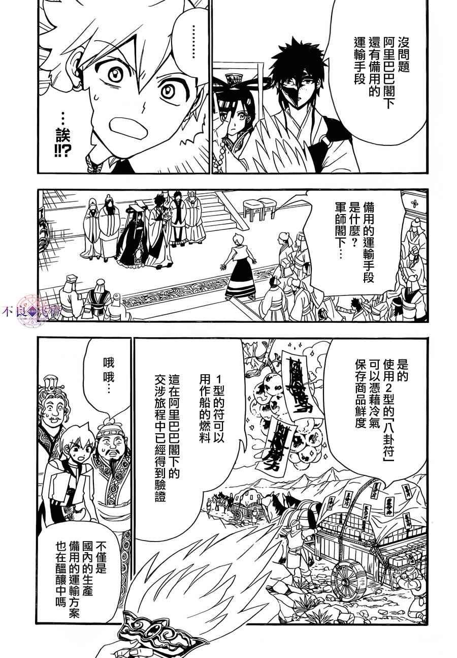 第303话