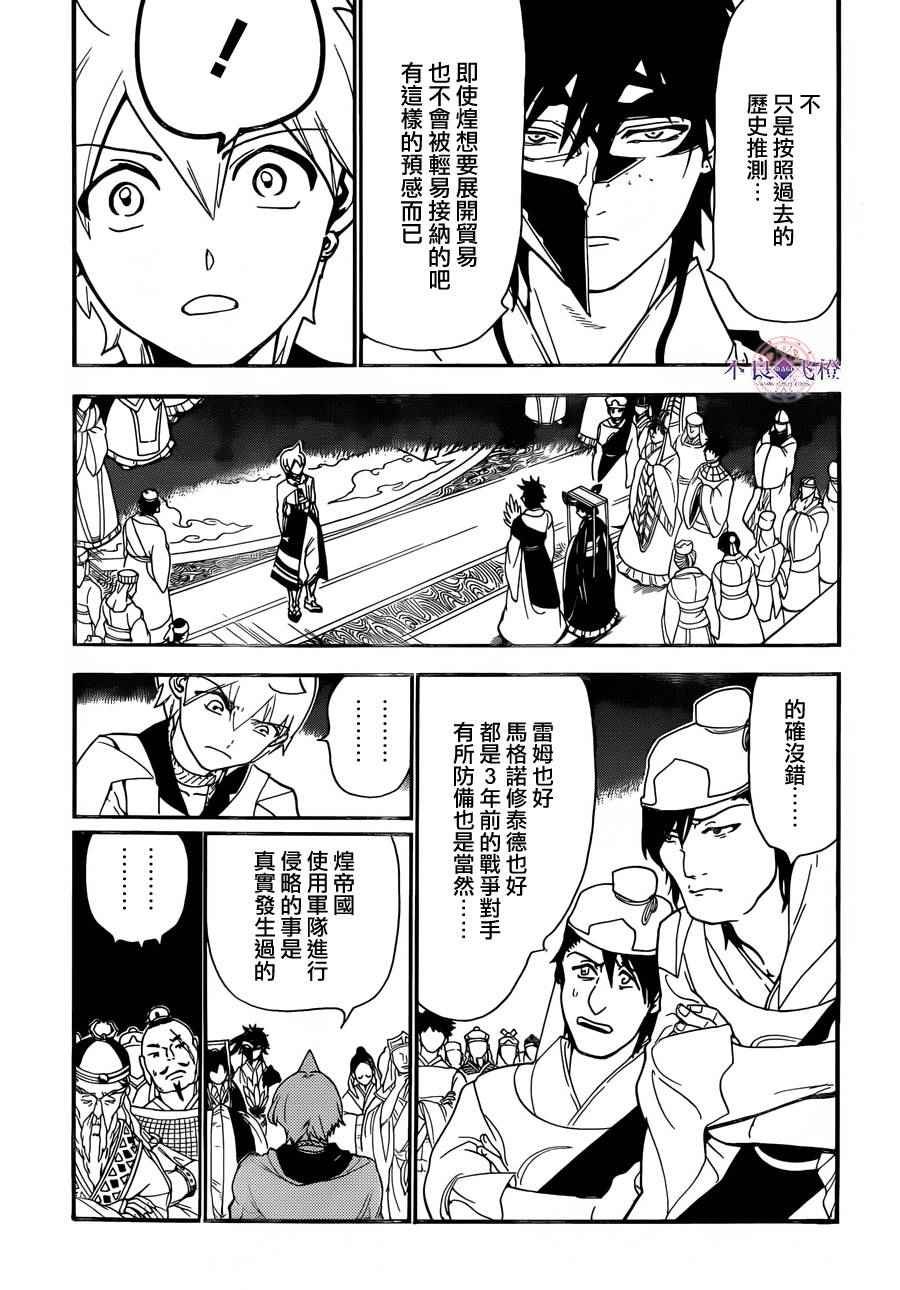 第303话