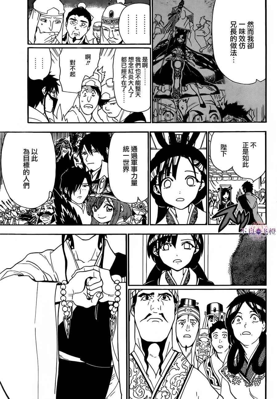 第303话