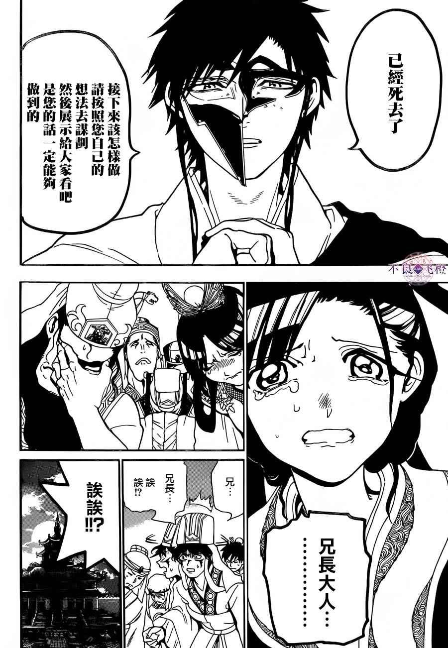第303话