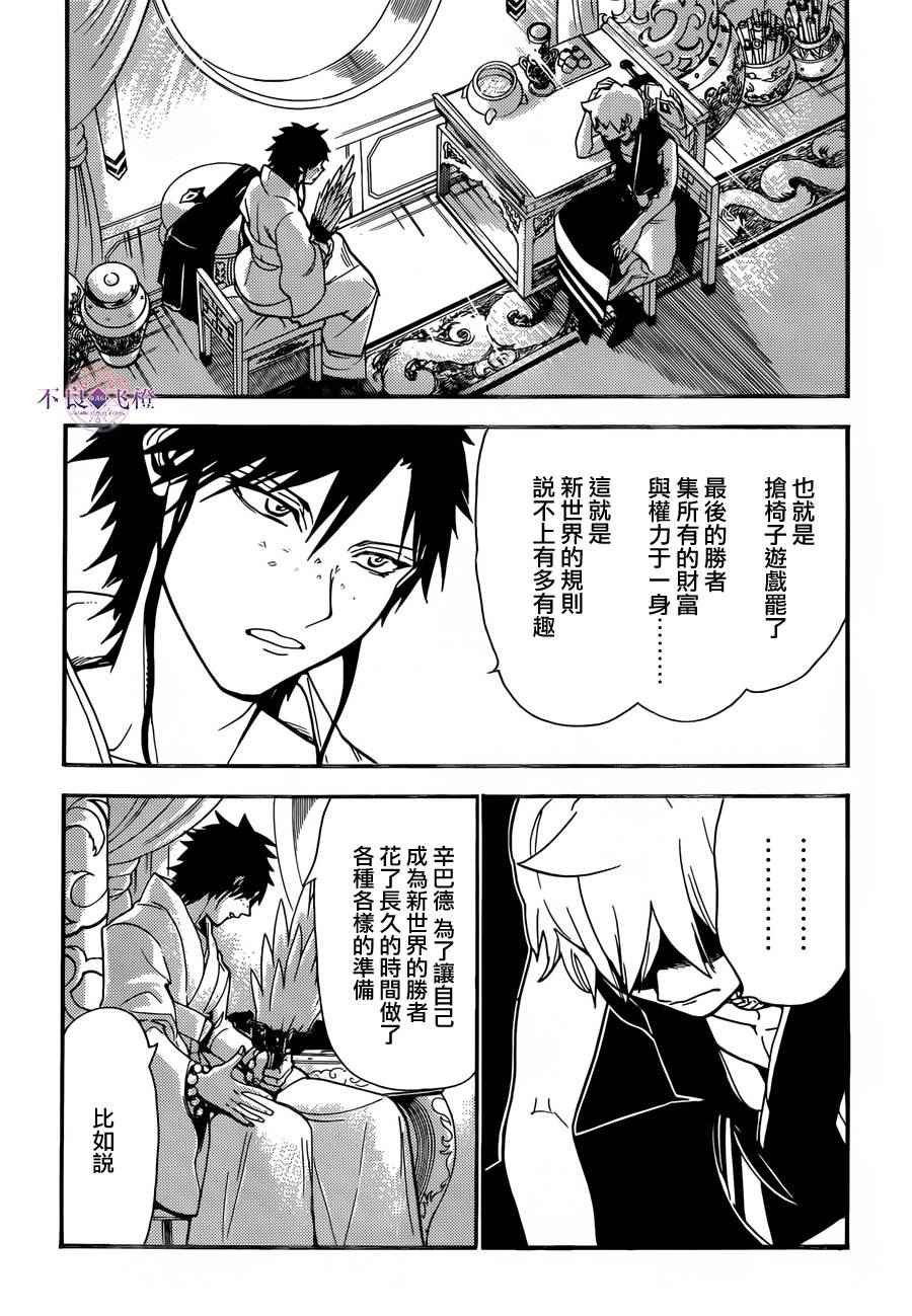 第303话