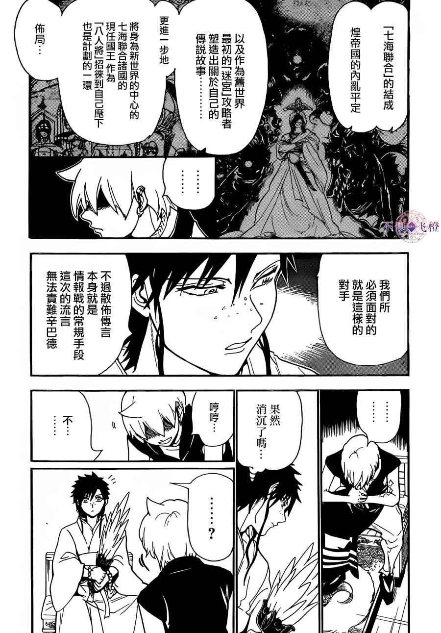 第303话