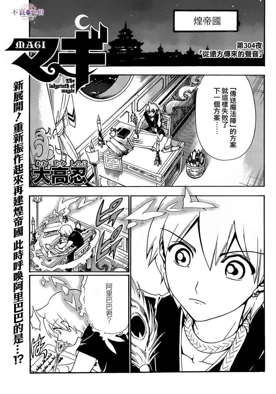 第304话