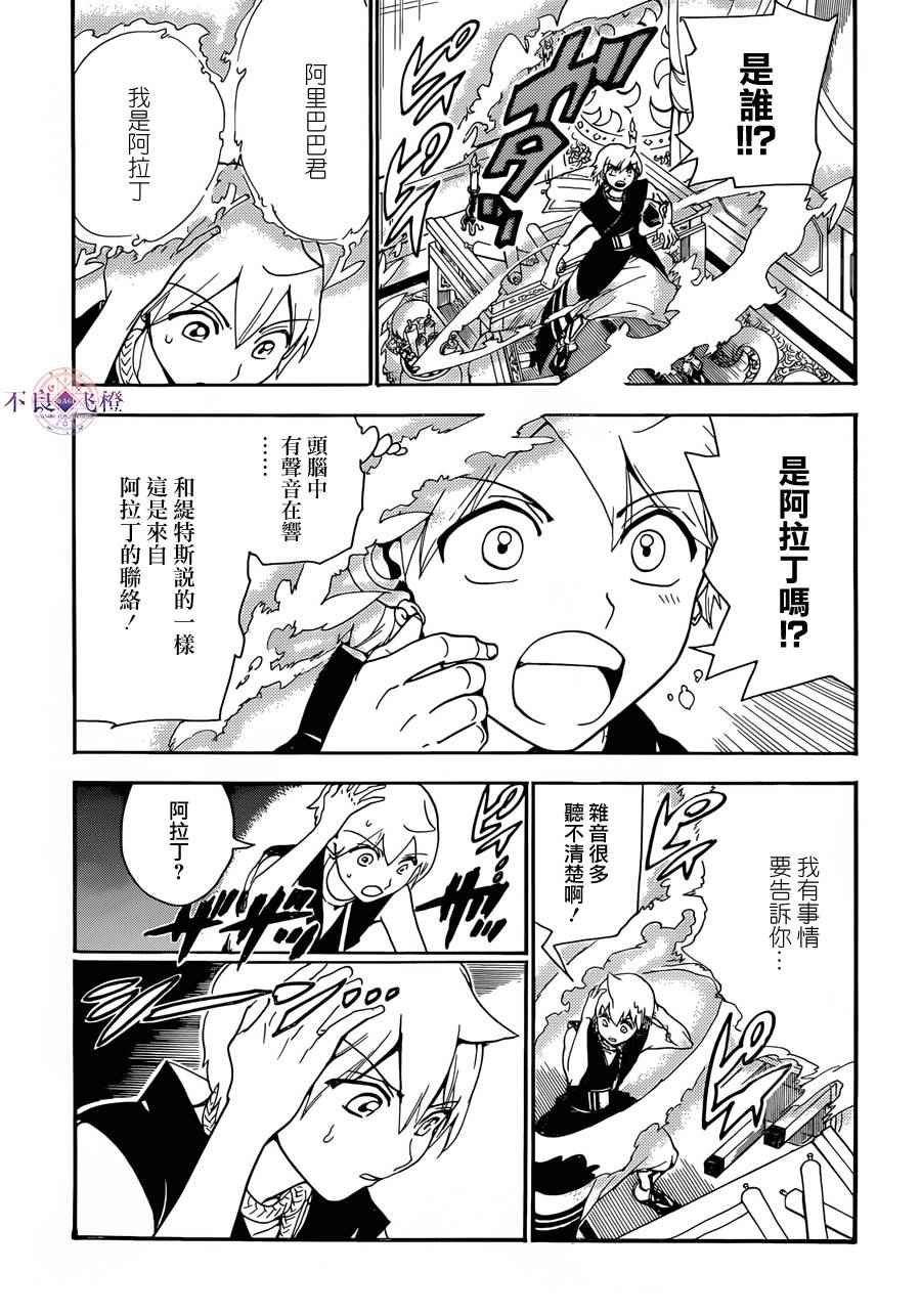 第304话