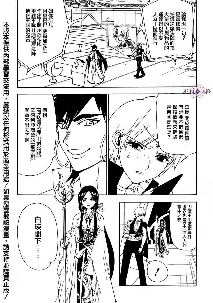 第304话