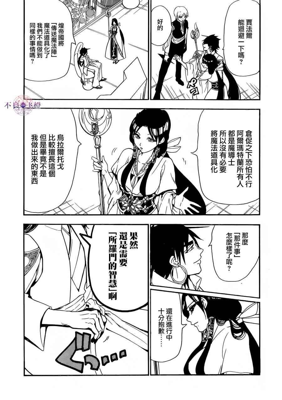 第304话