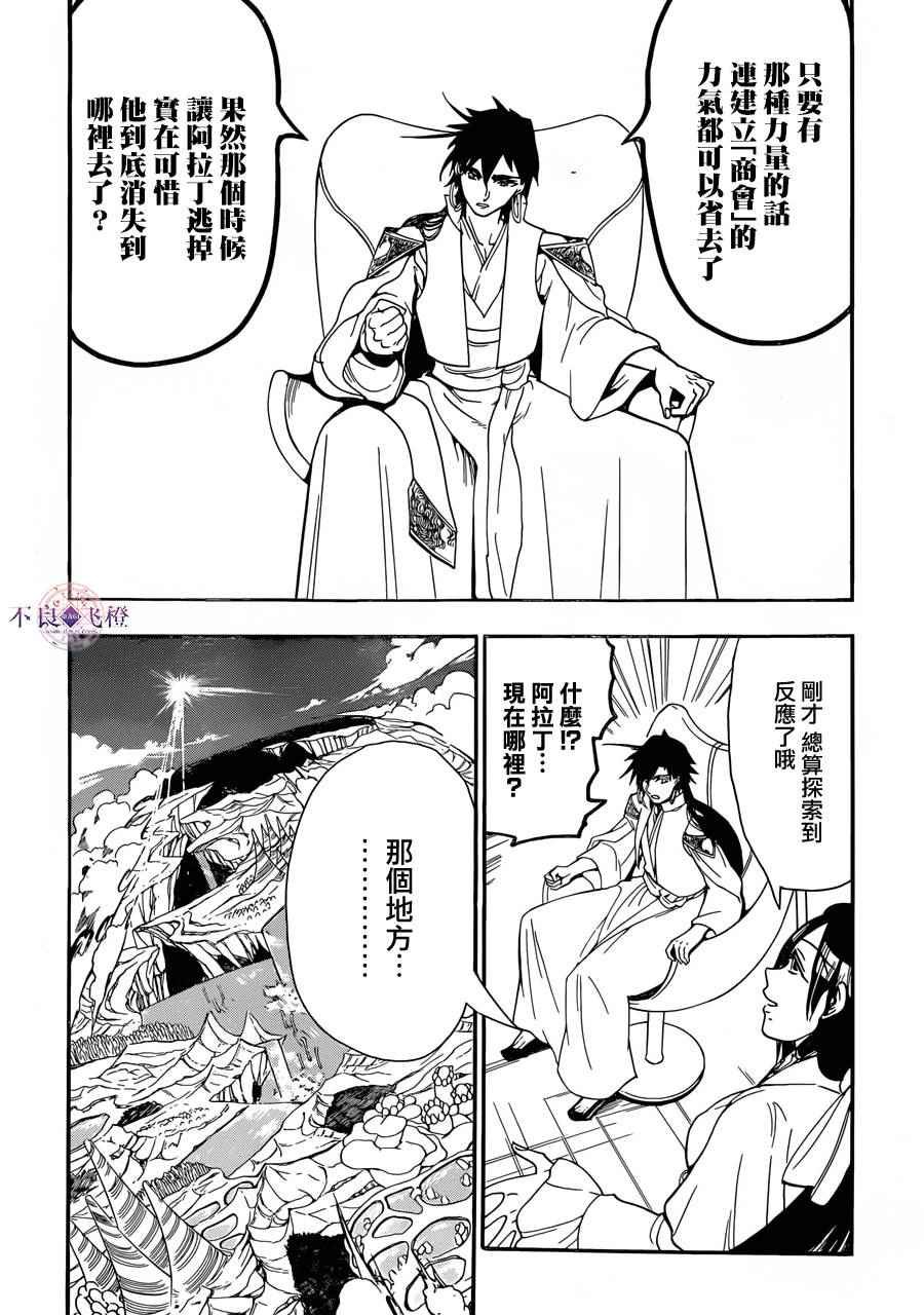 第304话