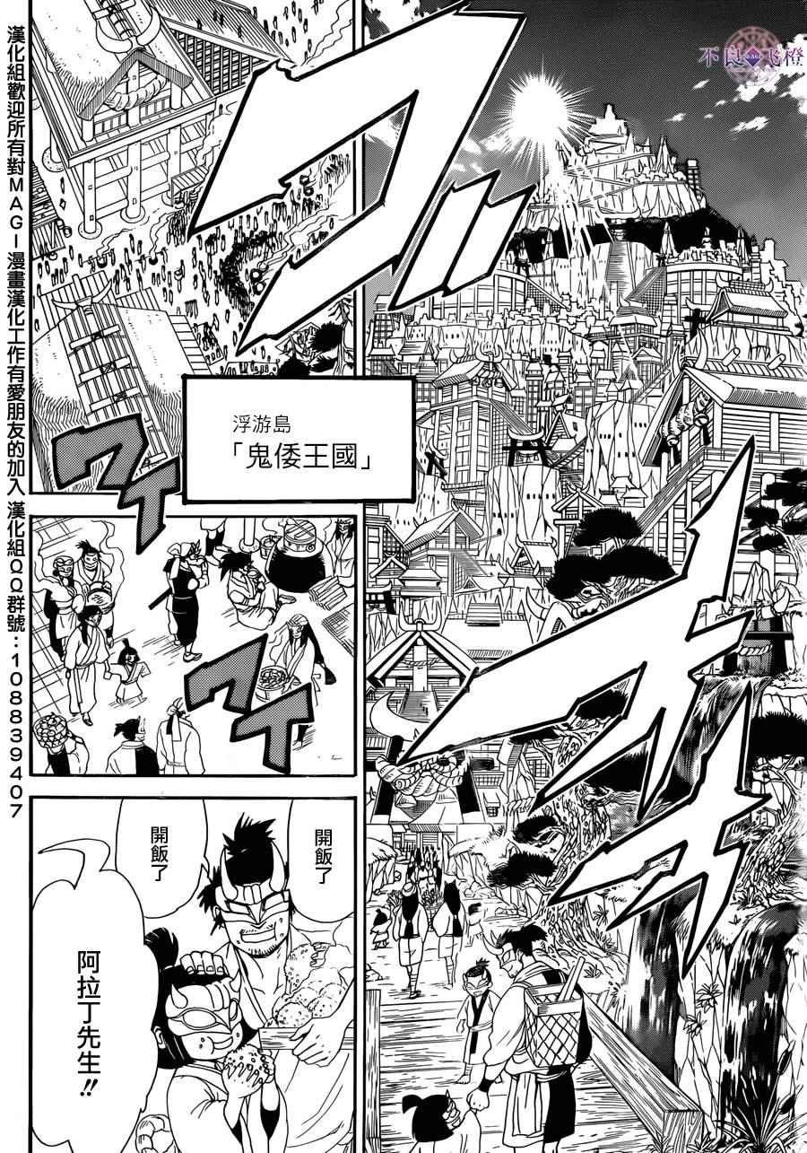 第304话