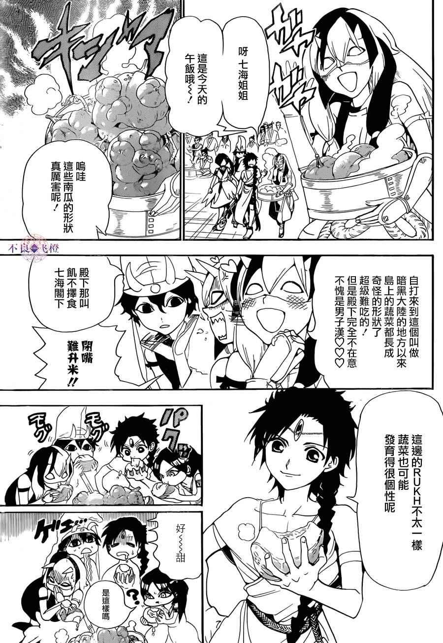 第304话