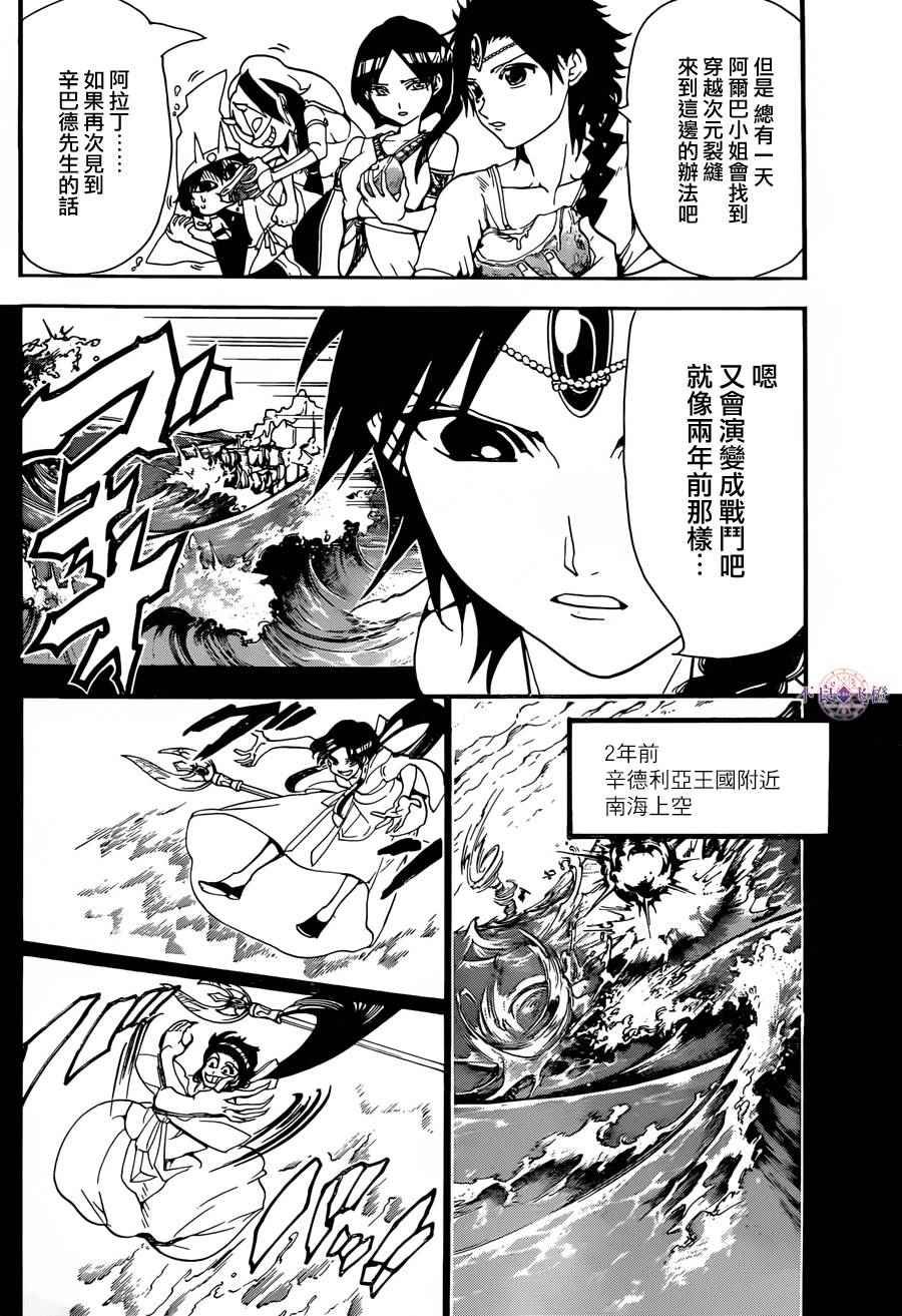 第304话