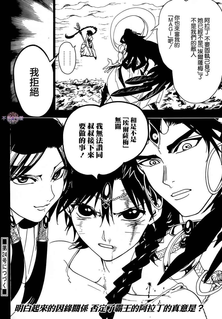第304话