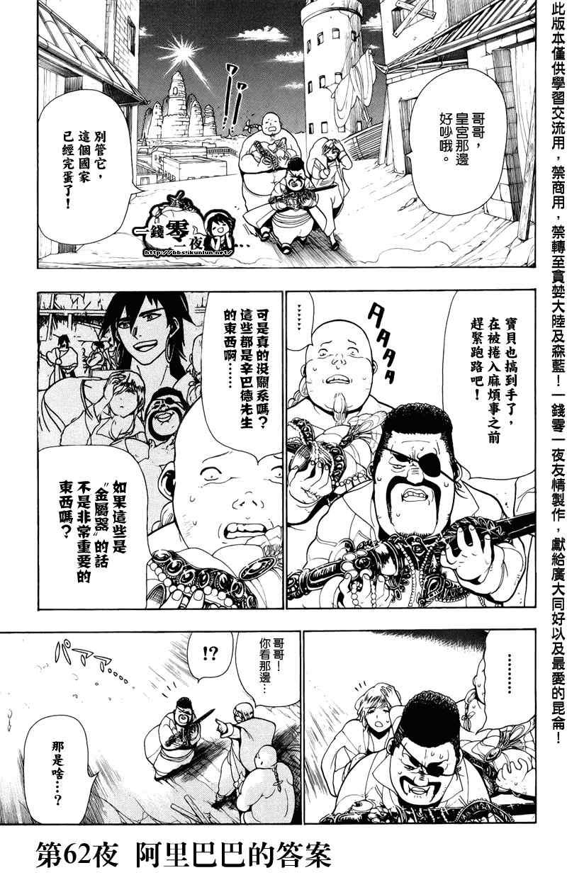 第62话