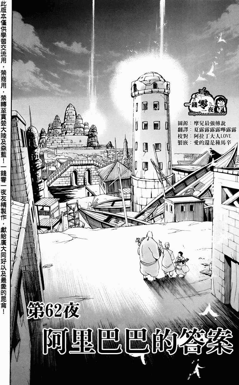 第62话