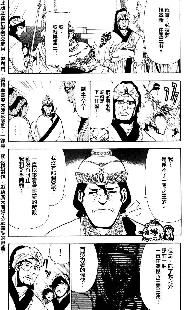 第62话