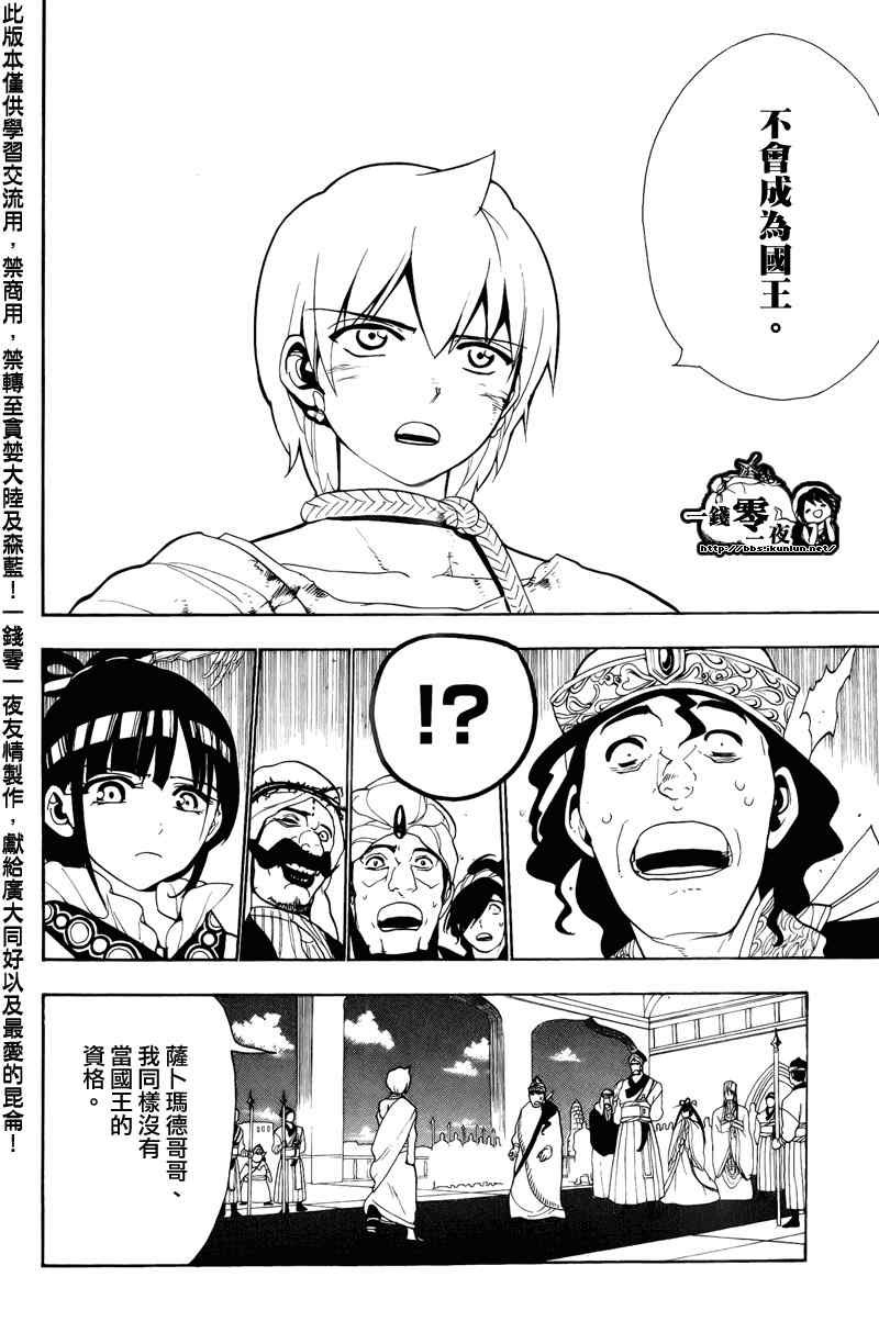第62话