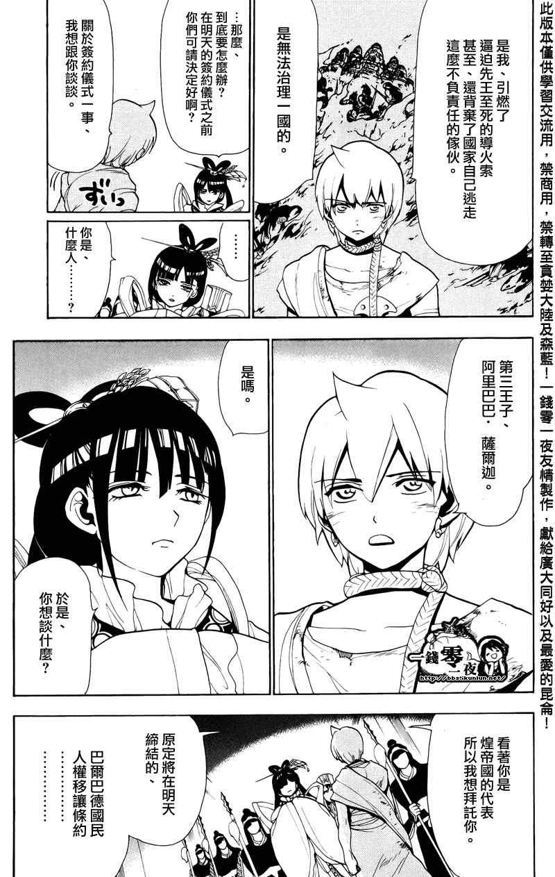 第62话
