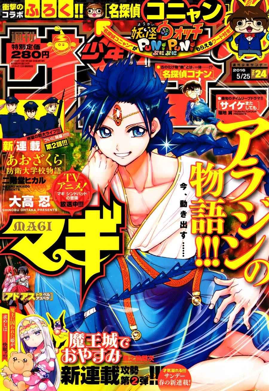 第305话