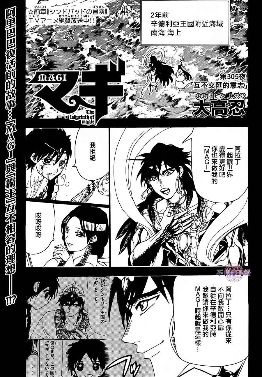 第305话