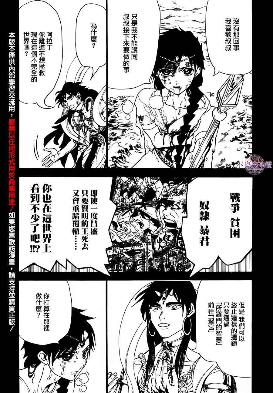第305话