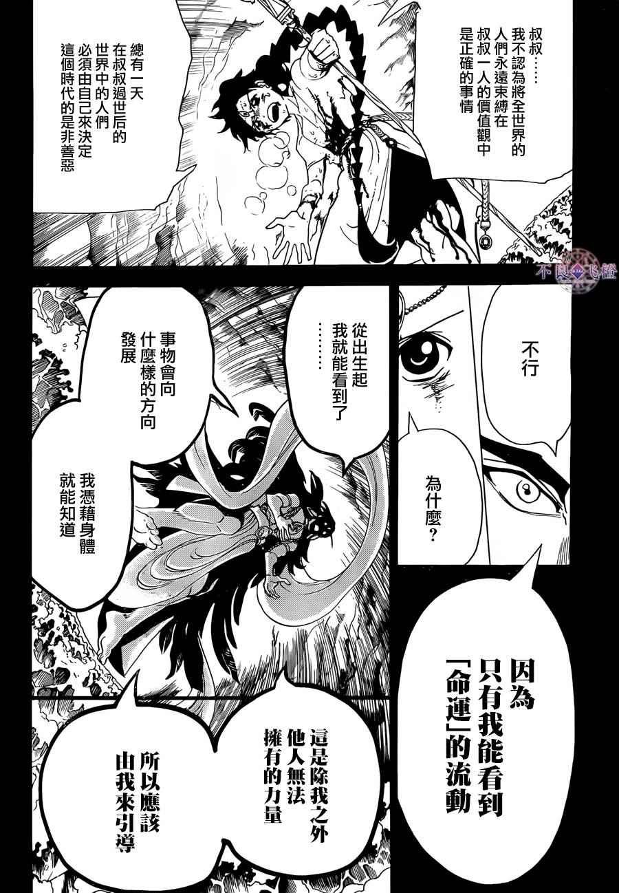 第305话