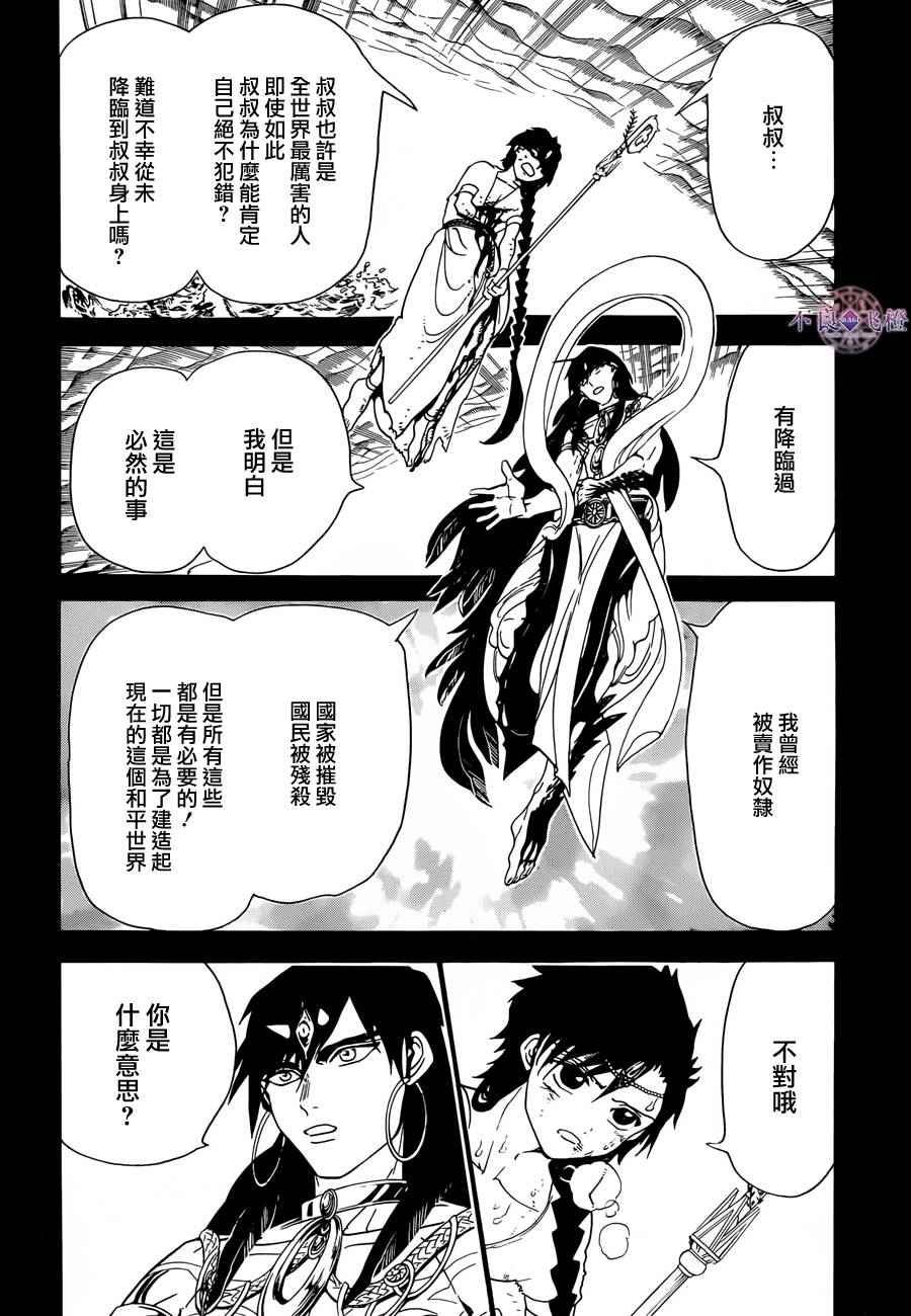 第305话