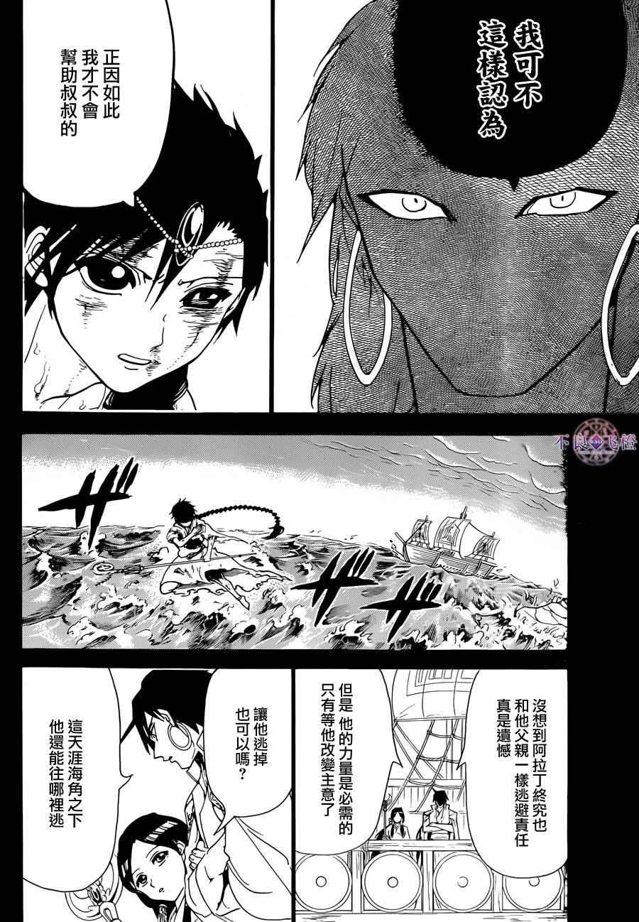 第305话