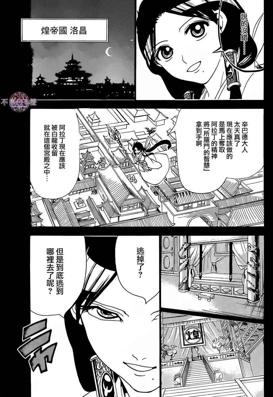 第305话