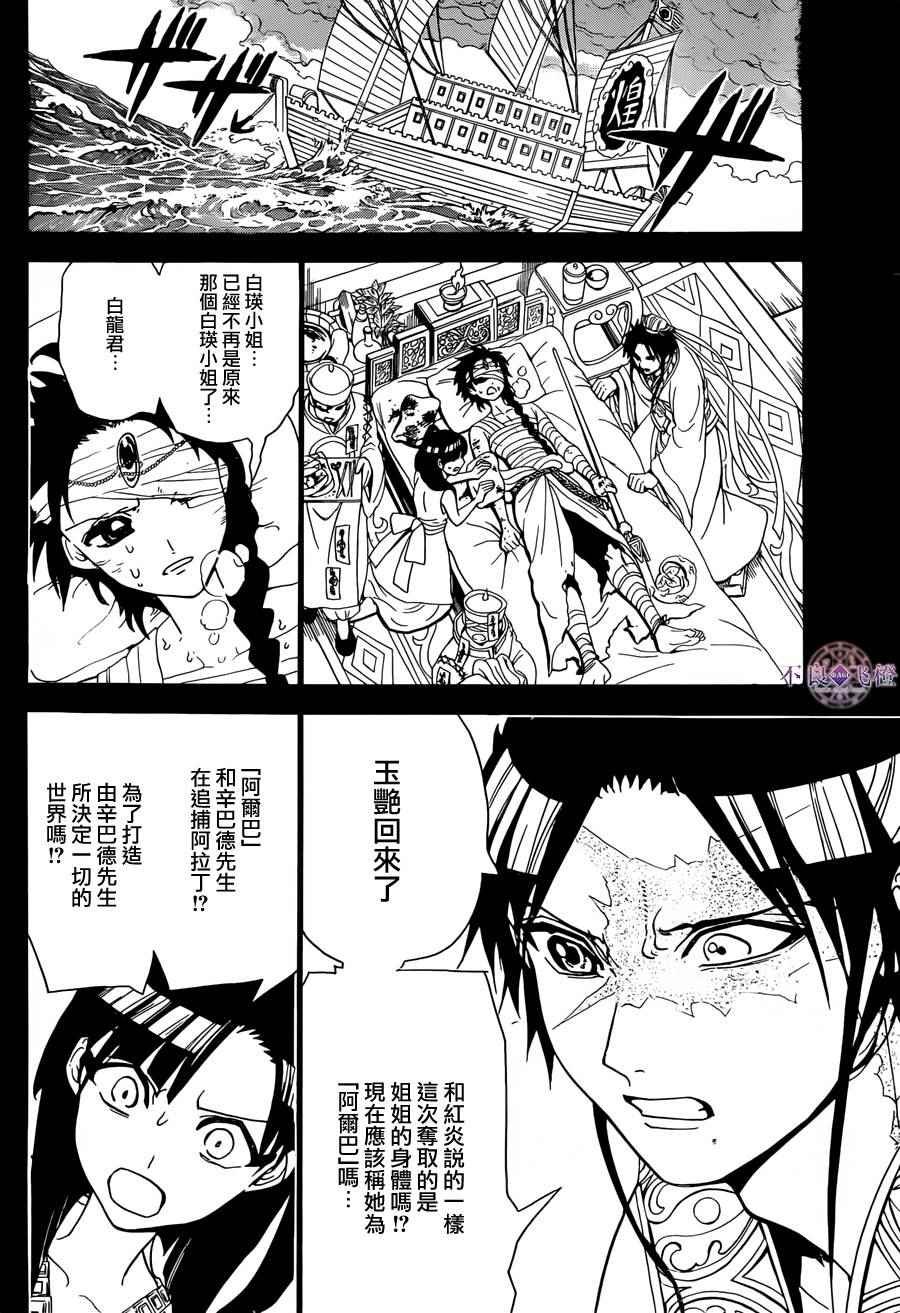 第305话