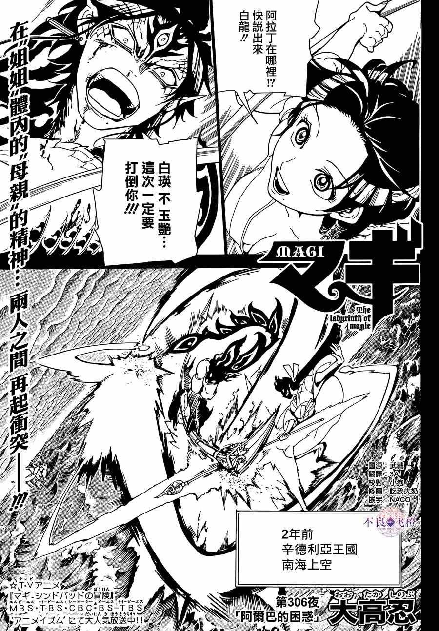 第306话