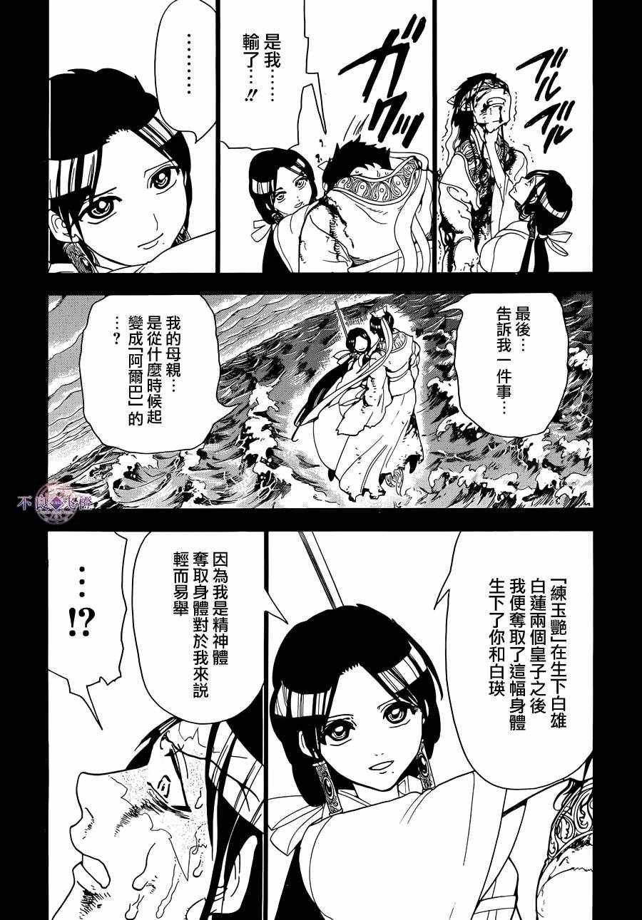 第306话