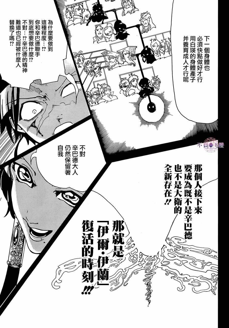 第306话