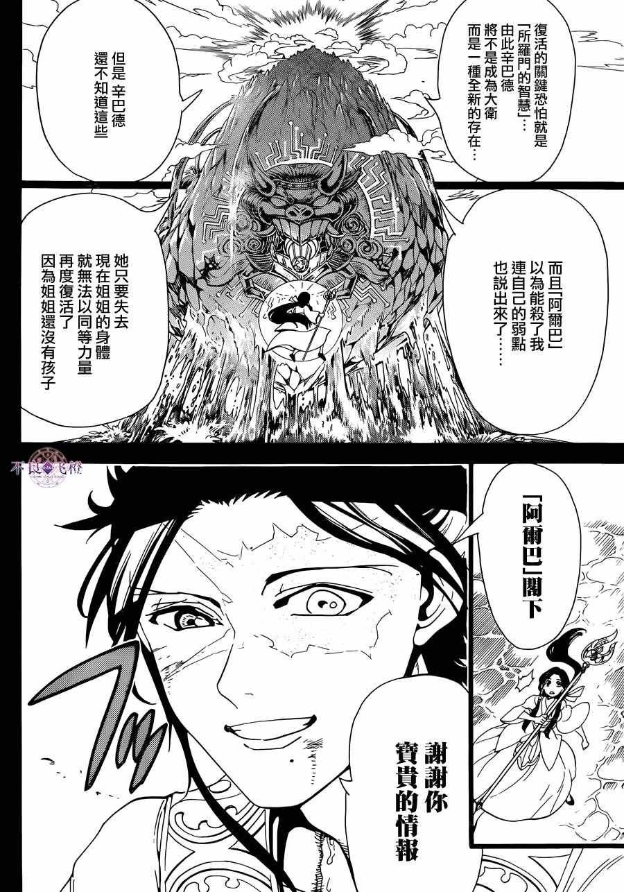 第306话